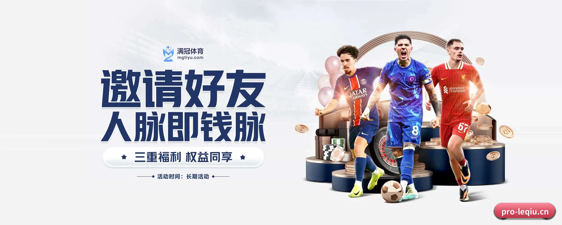 品牌起步 - 乐球体育官方平台正式创立,获得国际有资质的机构颁发的合法运营资格,开启华人在线休闲娱乐新篇章。